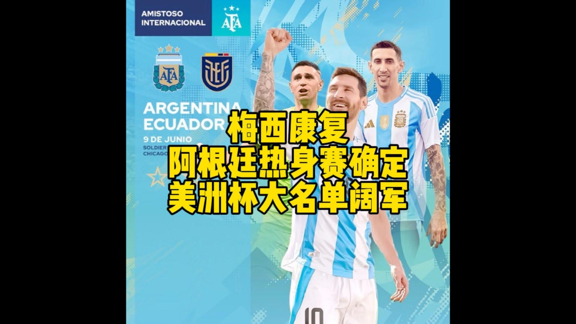 杏彩体育直播-阿根廷传奇前锋宣布复出，球迷狂热支持