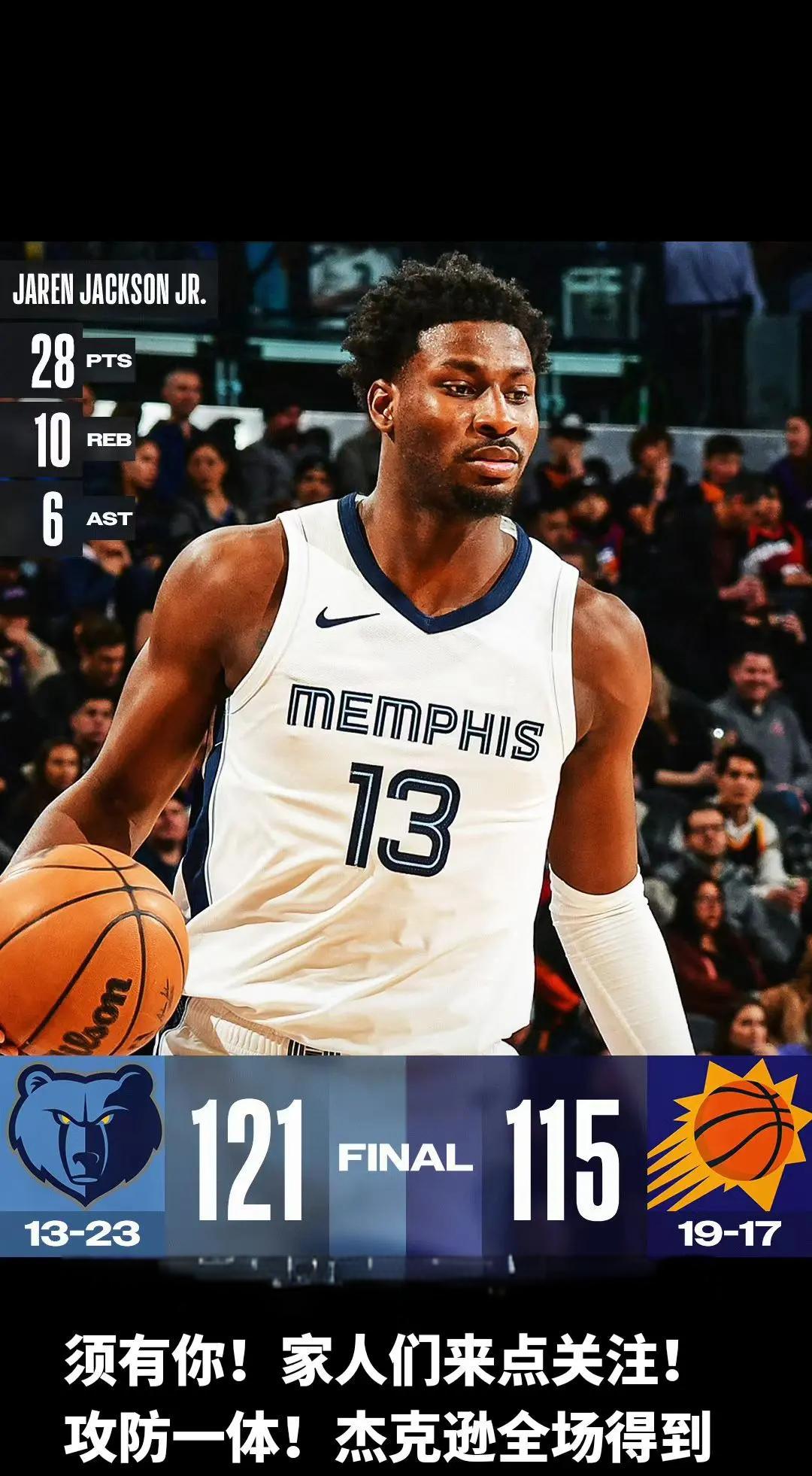 杏彩体育网页版入口-灰熊大比分胜国王，取得一场胜利的简单介绍