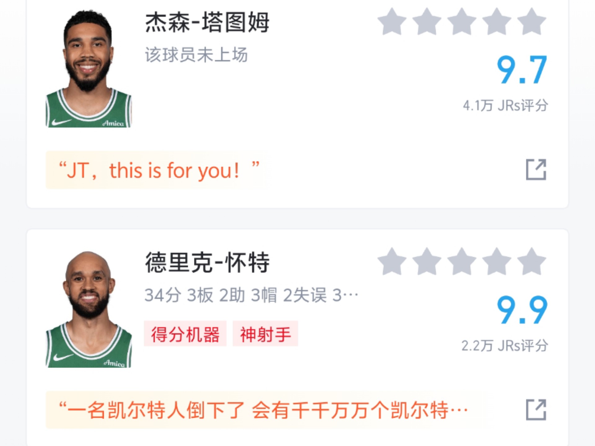 杏彩体育平台-人战胜凯尔特人，取得影响结果！