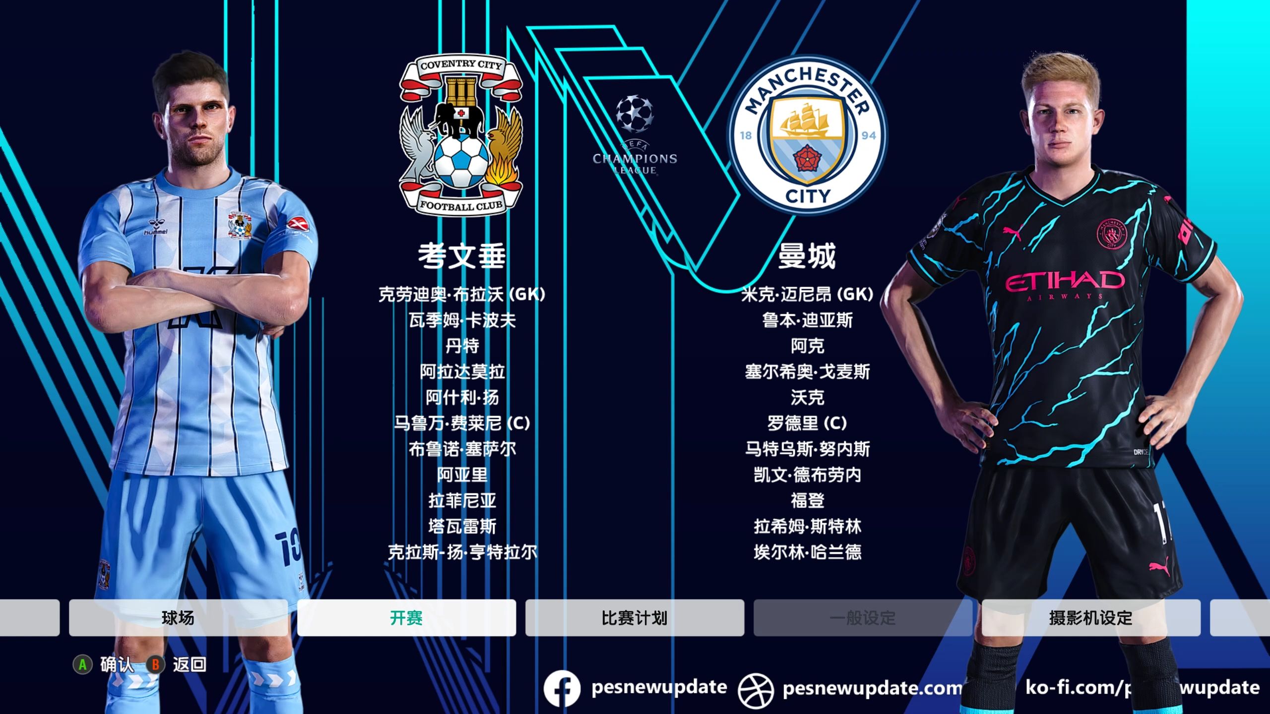 曼城逆袭晋级,欧冠夺冠愈发可能的简单介绍 曼城逆袭晋级,欧冠夺冠愈发可能的简单介绍