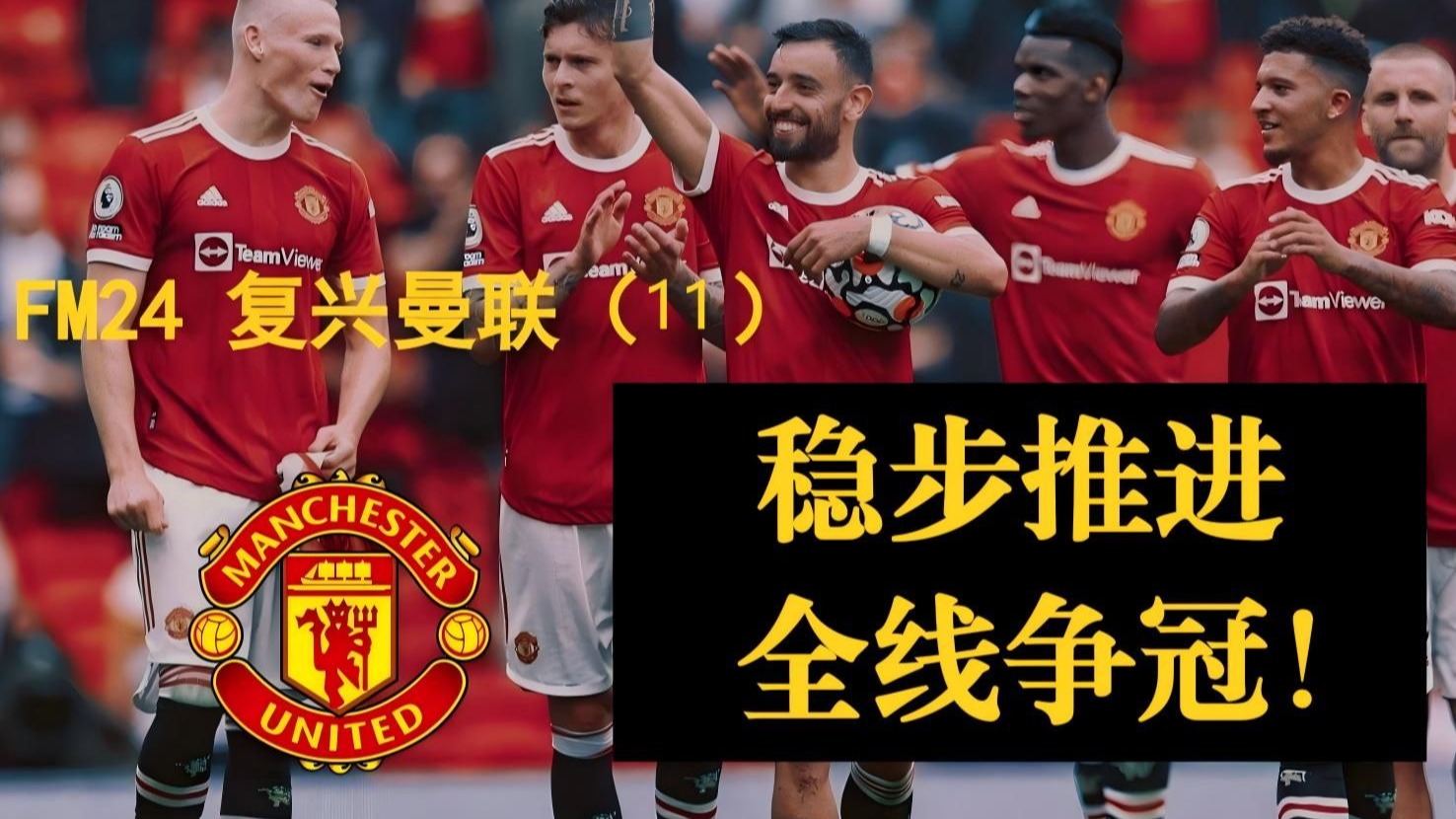 夺冠在望!球队在国际赛场上稳步前进的简单介绍 夺冠在望!球队在国际赛场上稳步前进的简单介绍