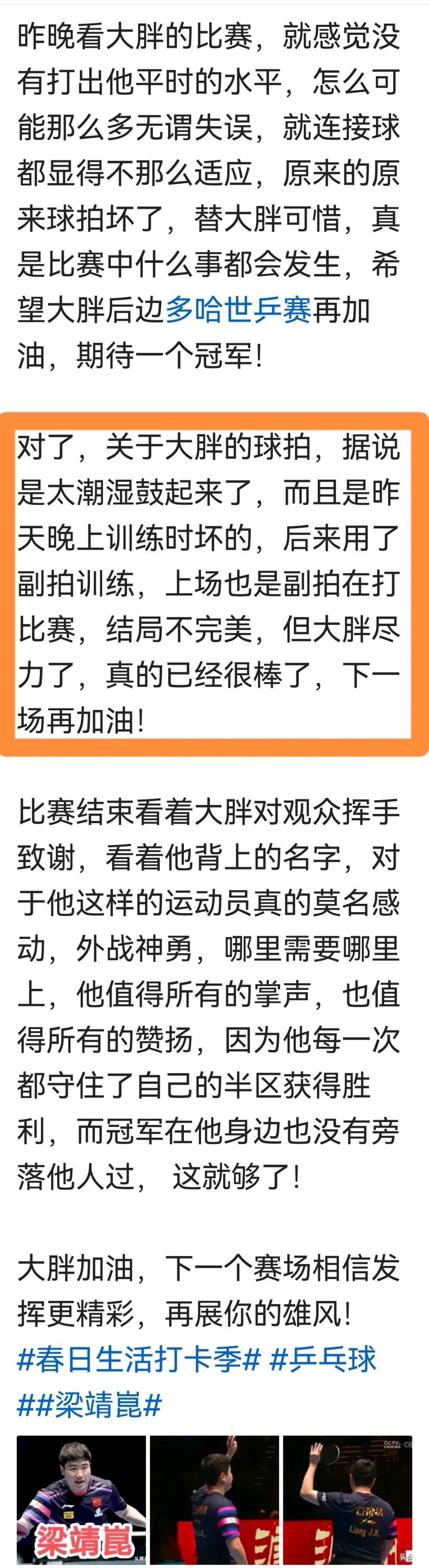 每场比赛都如履薄冰,胜负难测,球风各异的简单介绍 每场比赛都如履薄冰,胜负难测,球风各异的简单介绍