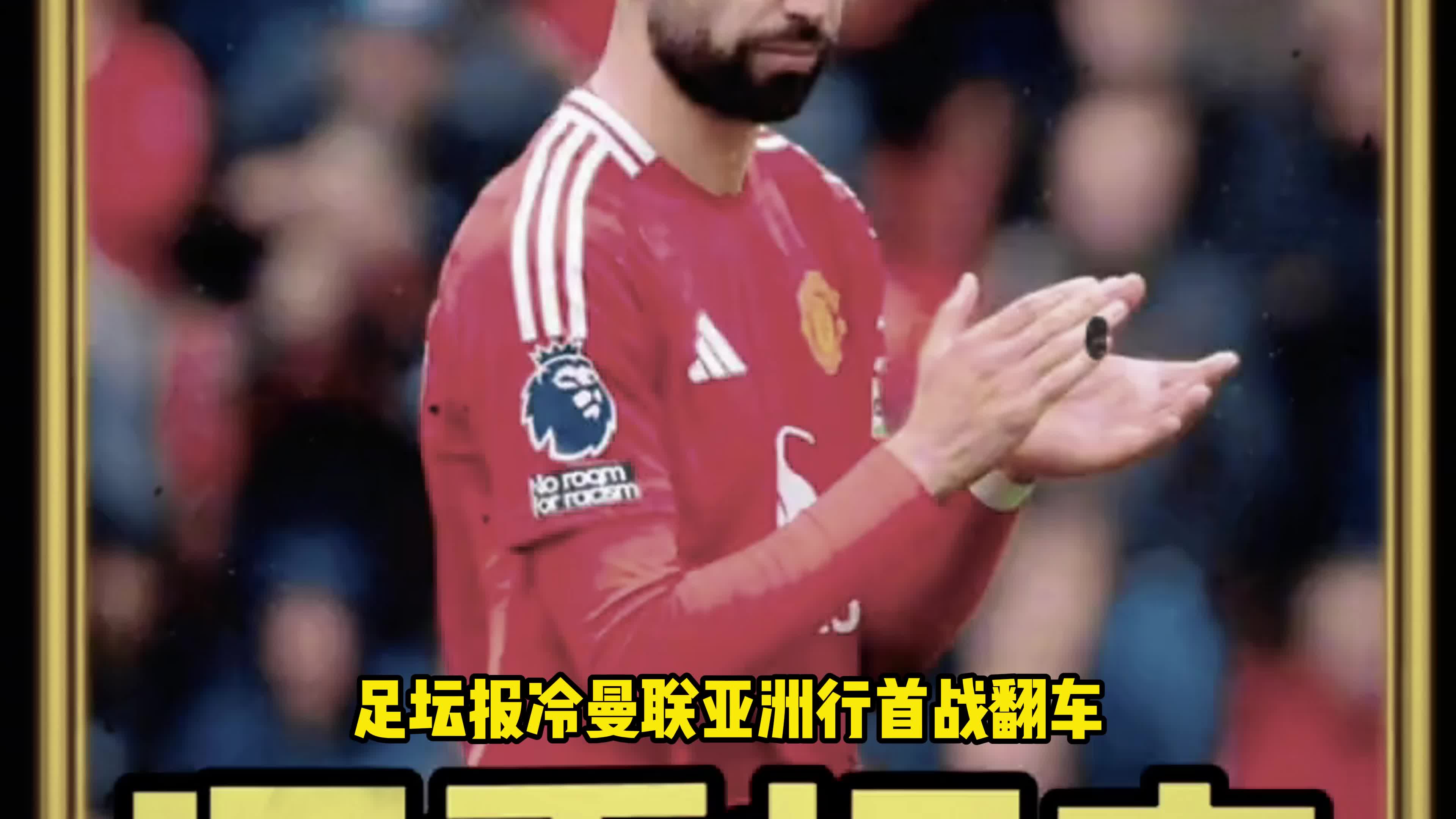 杏彩体育官网入口-亚洲足坛豪强争霸，胜负难定谁能笑到最后？