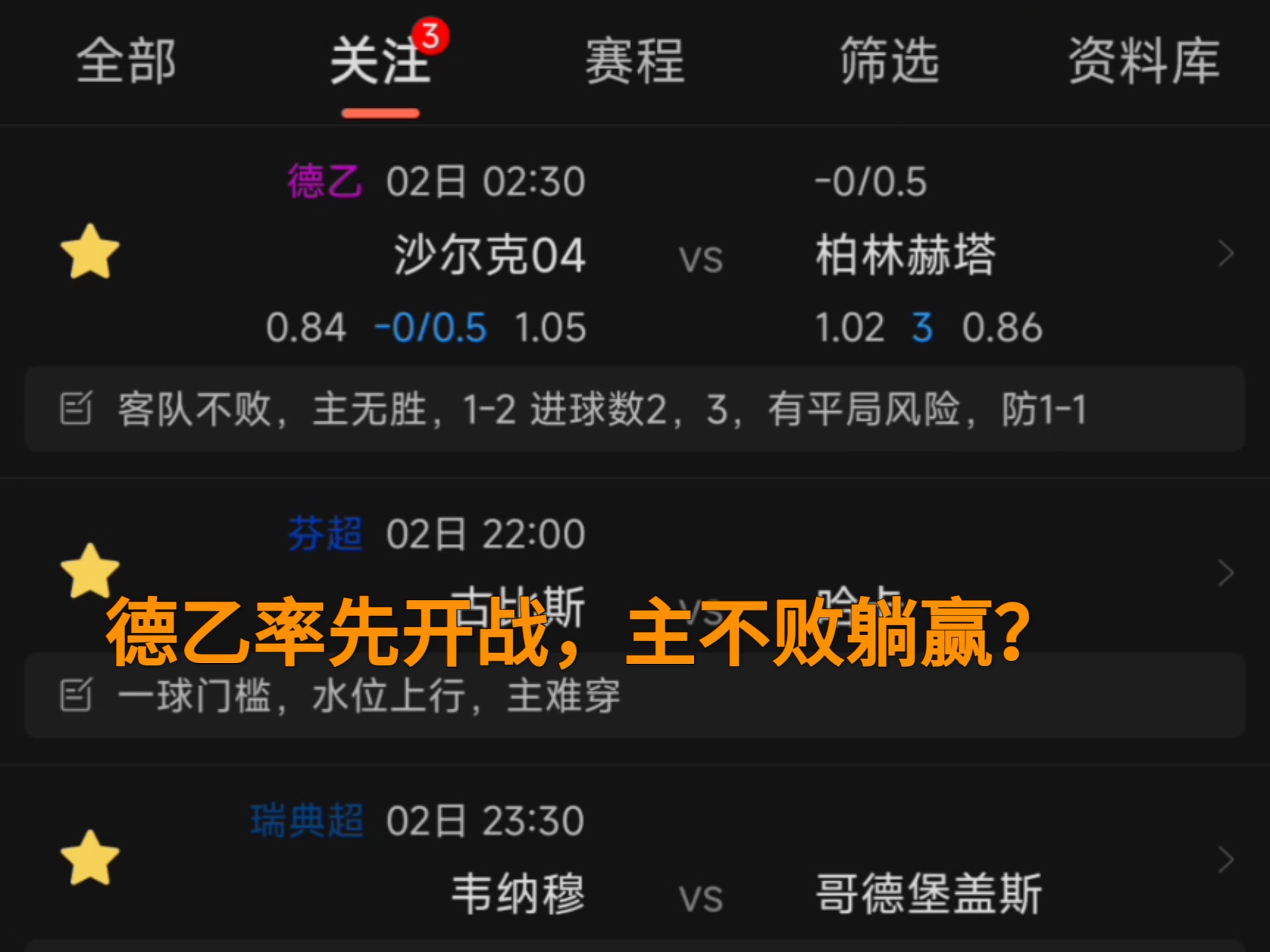 沃尔夫斯堡主场击败柏林赫塔,取得宝贵三分的简单介绍 沃尔夫斯堡主场击败柏林赫塔,取得宝贵三分的简单介绍