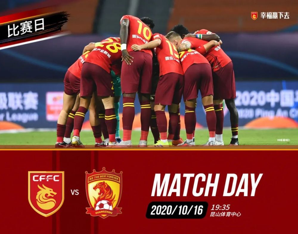 杏彩体育直播-河北华夏再战广州恒大，勇争胜利！