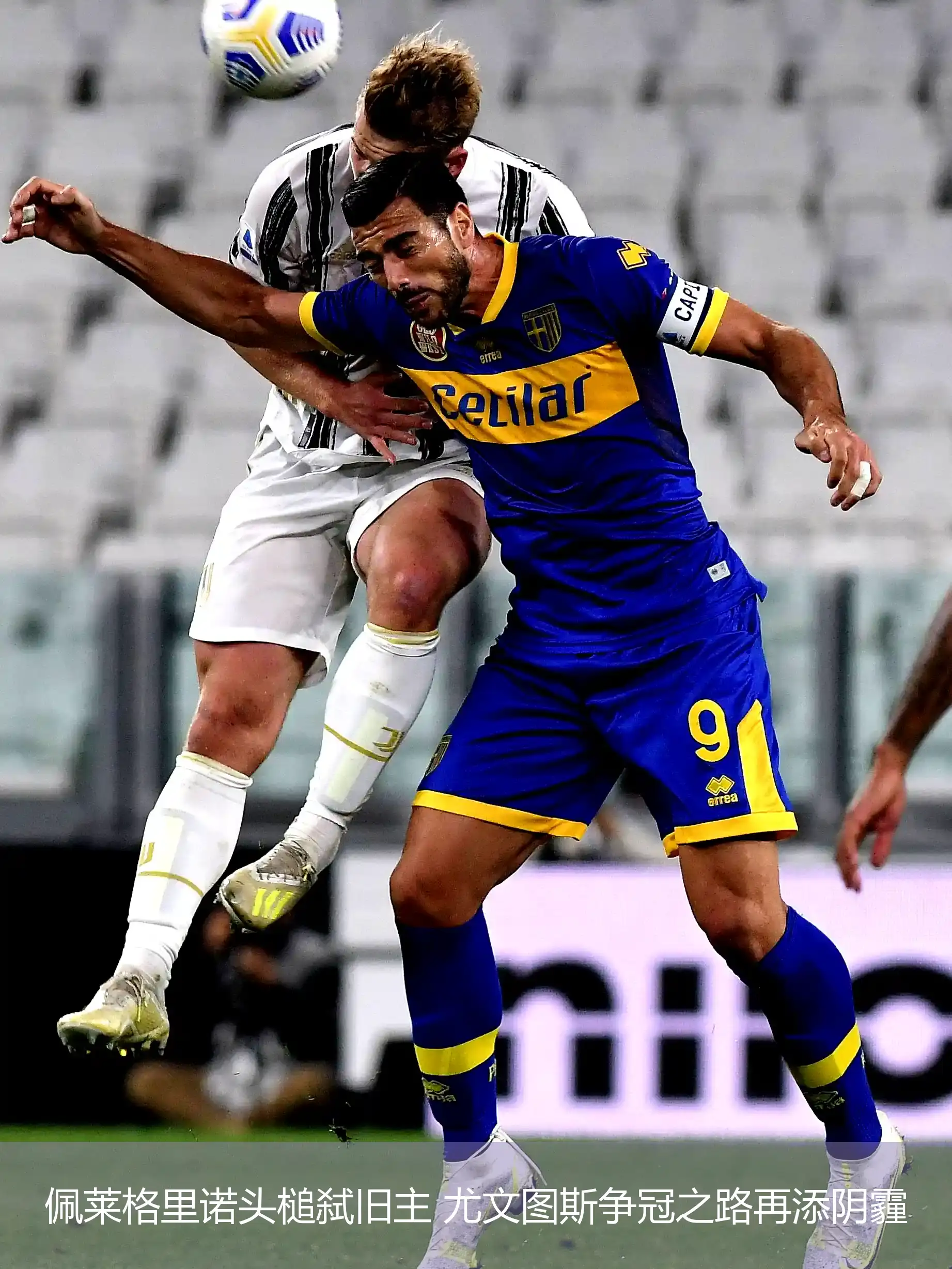 尤文图斯遭遇困境,艰难闯入下一轮 尤文图斯遭遇困境,艰难闯入下一轮